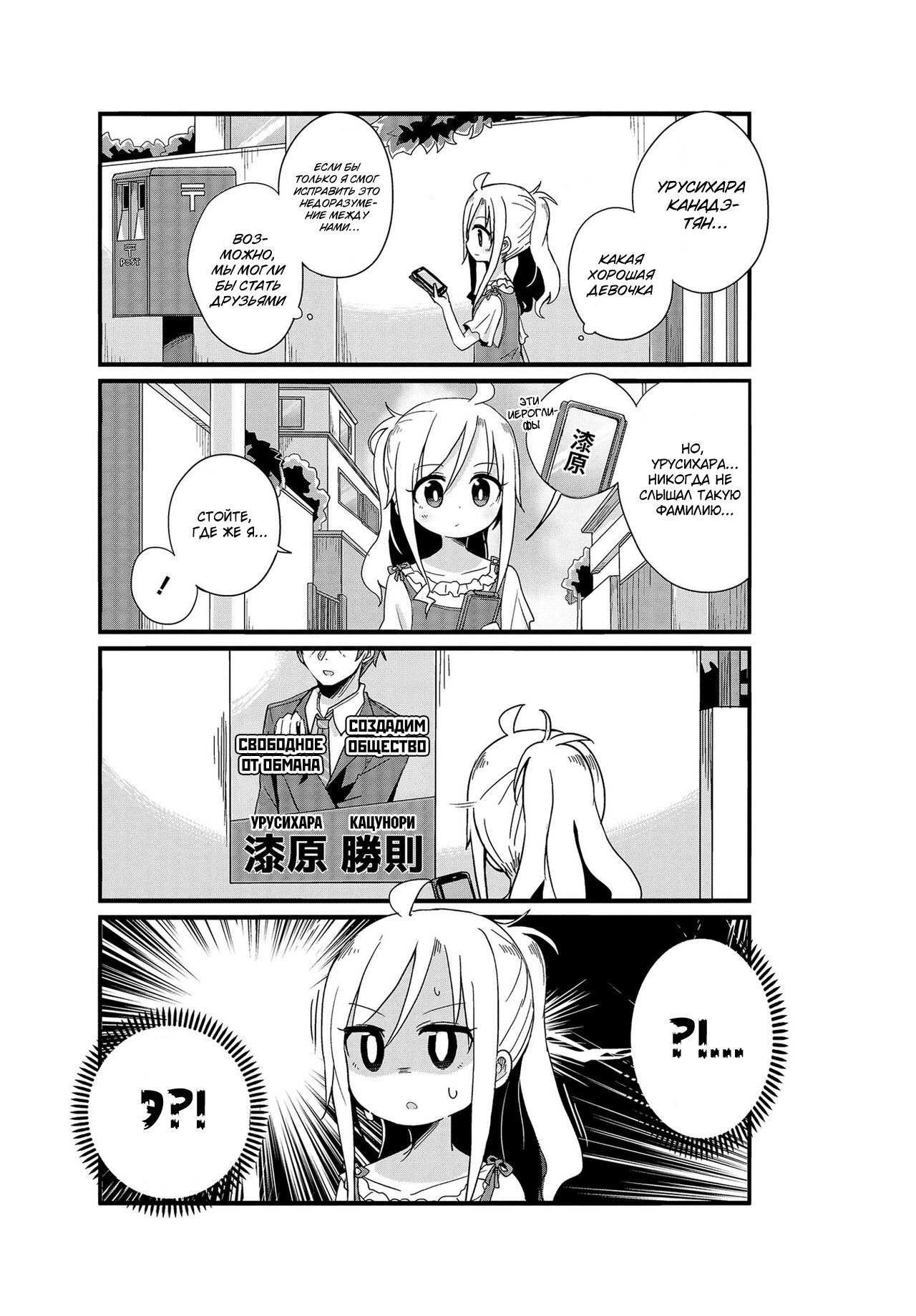 Манга Жизнь Ё-Дзё! - Глава 6 Страница 9