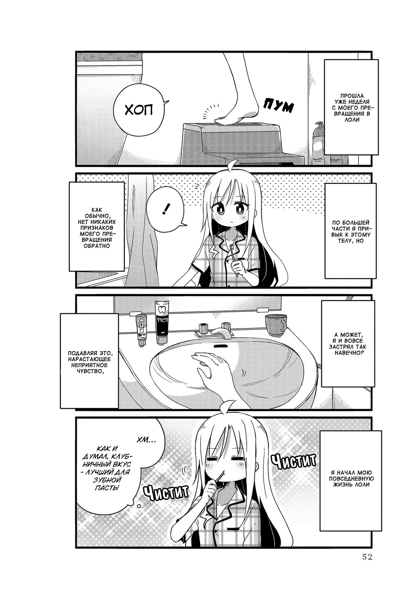 Манга Жизнь Ё-Дзё! - Глава 5 Страница 2