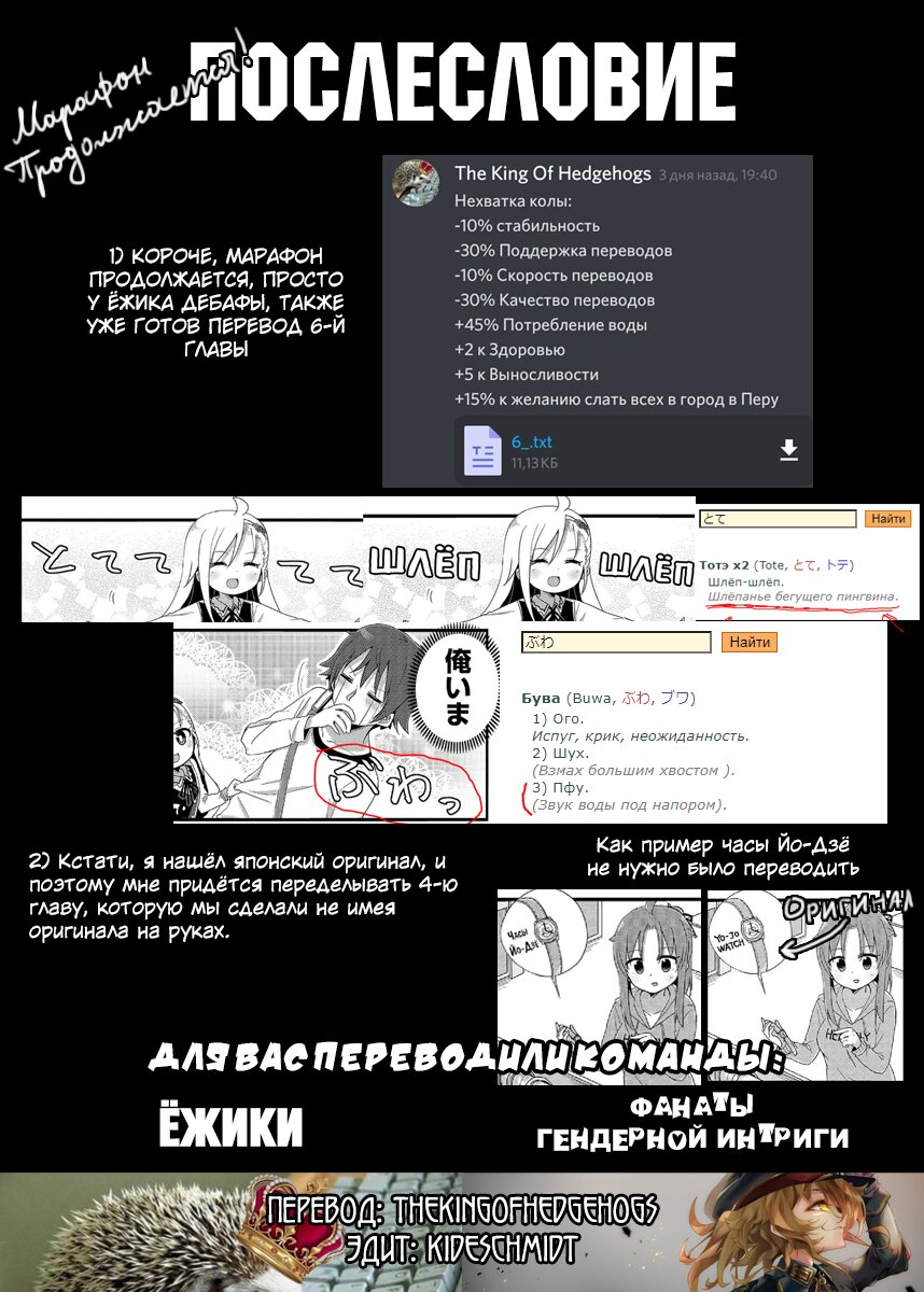 Манга Жизнь Ё-Дзё! - Глава 5 Страница 11