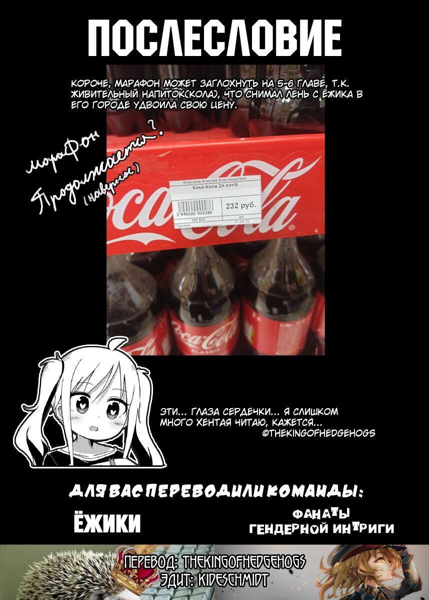 Манга Жизнь Ё-Дзё! - Глава 4 Страница 13