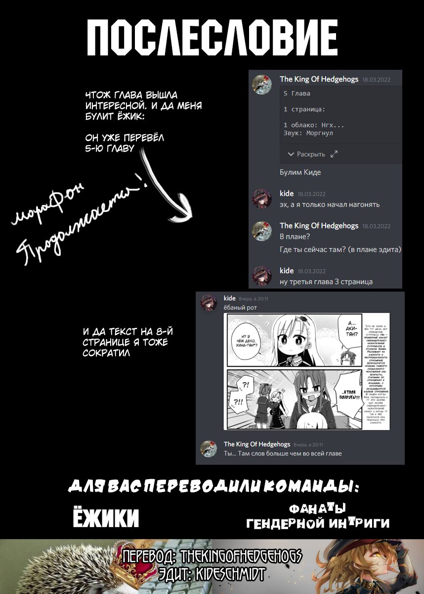 Манга Жизнь Ё-Дзё! - Глава 3 Страница 12