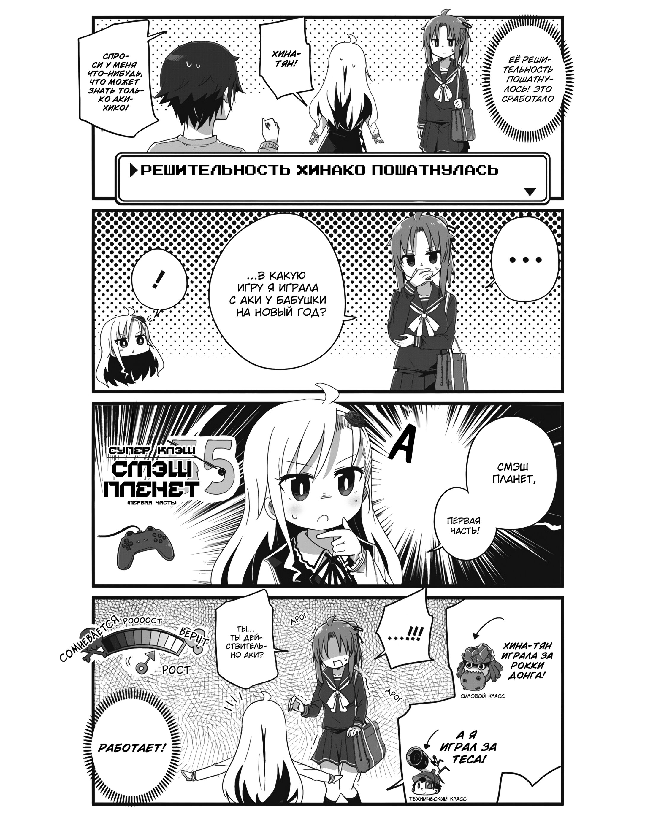 Манга Жизнь Ё-Дзё! - Глава 2 Страница 5