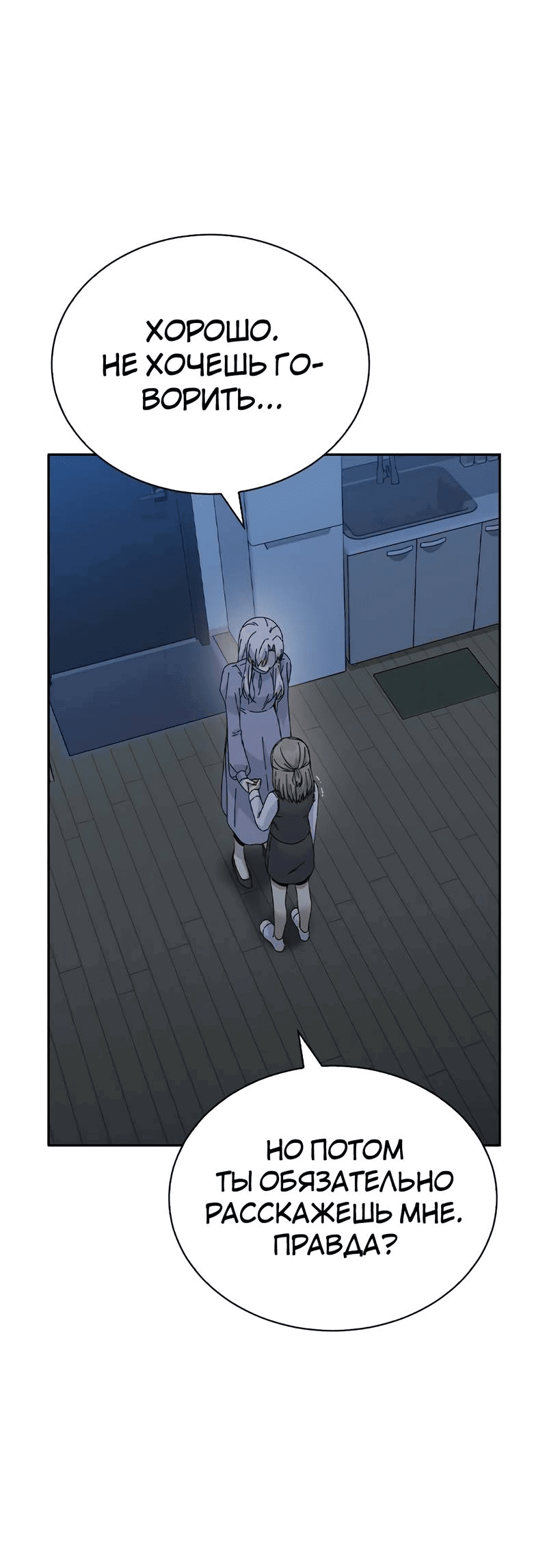 Манга Осуждённый ведьмой становится цветком - Глава 66 Страница 34