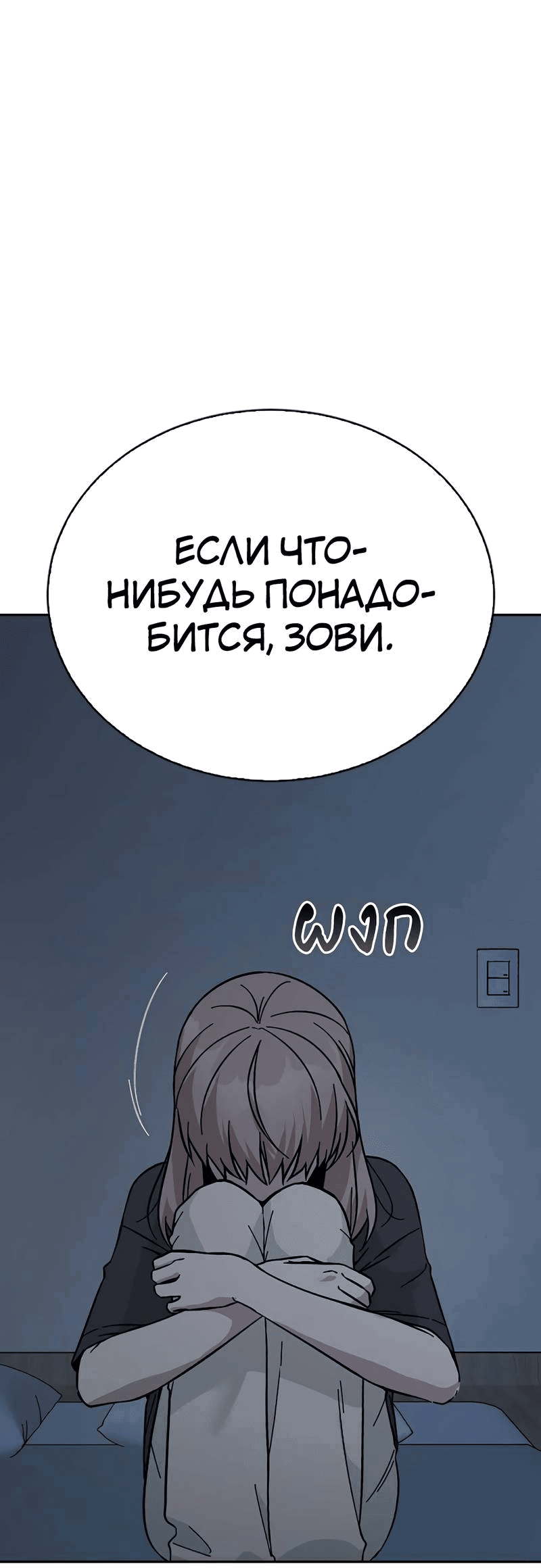 Манга Осуждённый ведьмой становится цветком - Глава 66 Страница 66