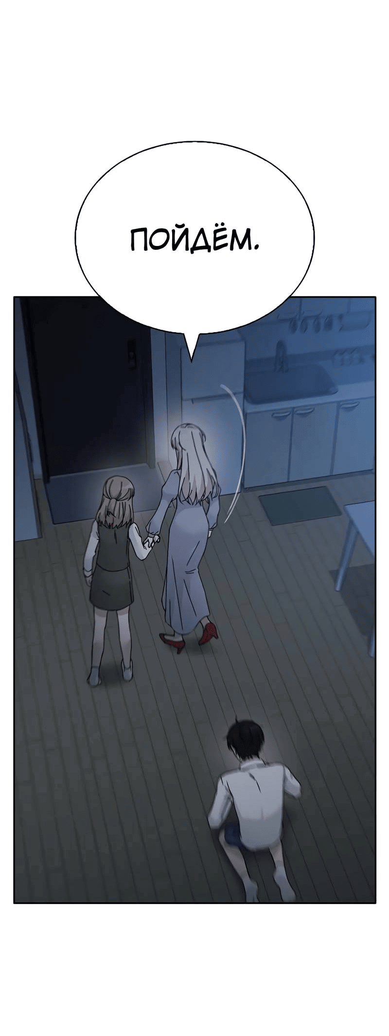 Манга Осуждённый ведьмой становится цветком - Глава 66 Страница 20