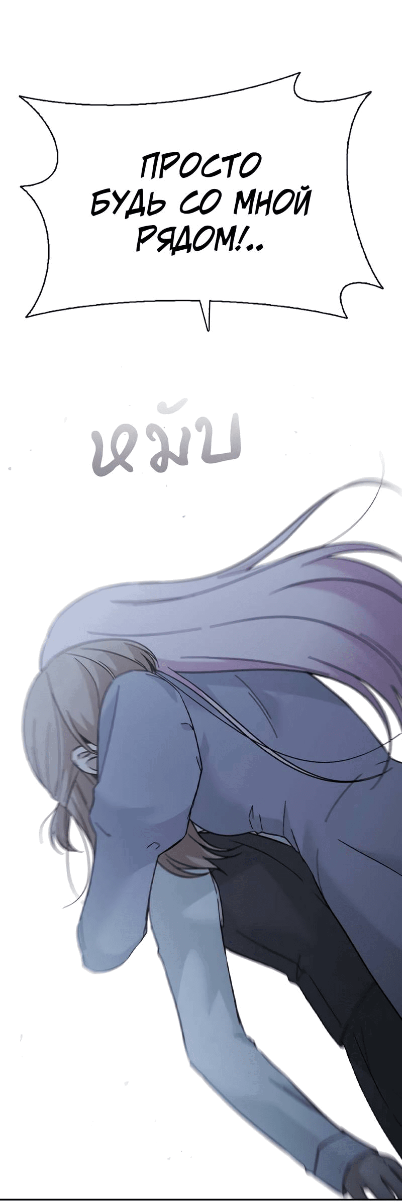 Манга Осуждённый ведьмой становится цветком - Глава 66 Страница 45