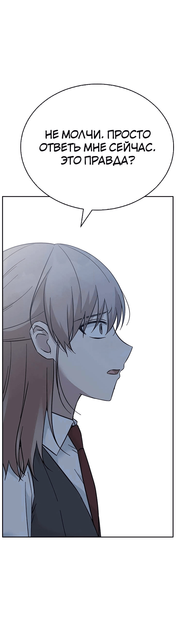 Манга Осуждённый ведьмой становится цветком - Глава 66 Страница 27