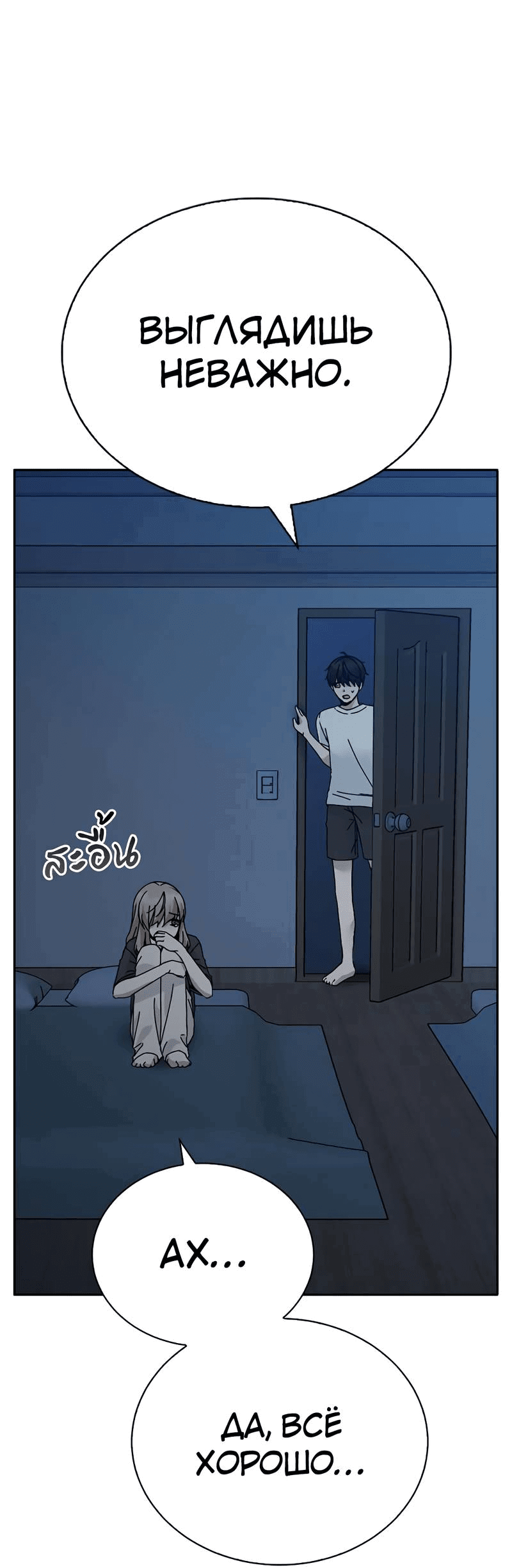 Манга Осуждённый ведьмой становится цветком - Глава 66 Страница 64