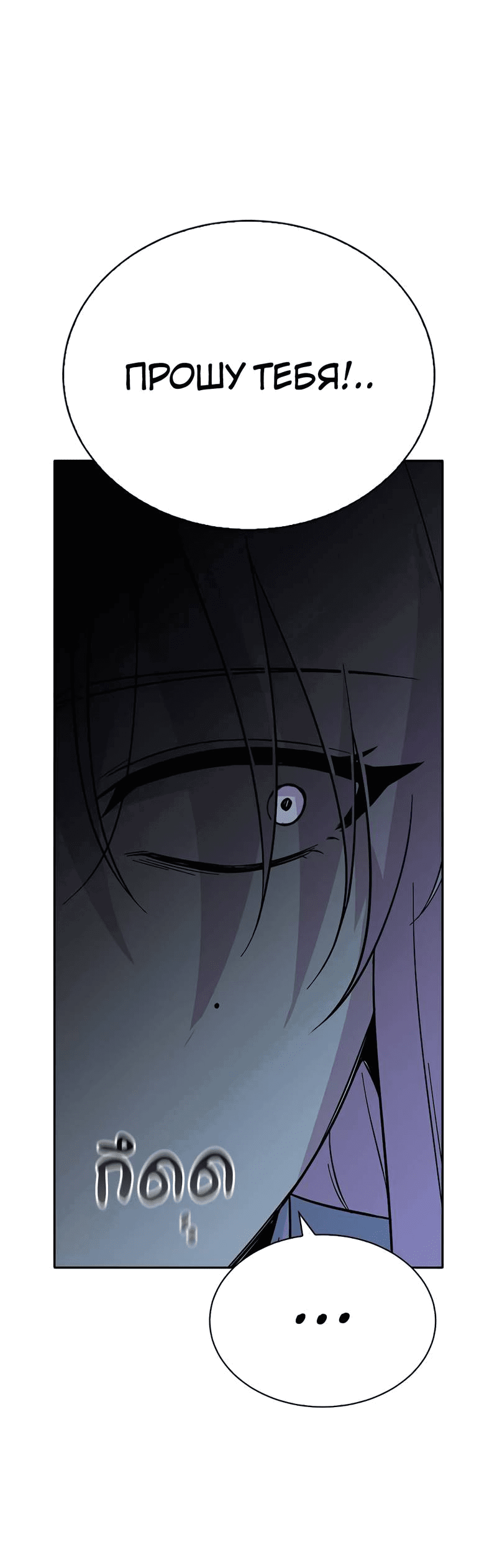 Манга Осуждённый ведьмой становится цветком - Глава 66 Страница 13