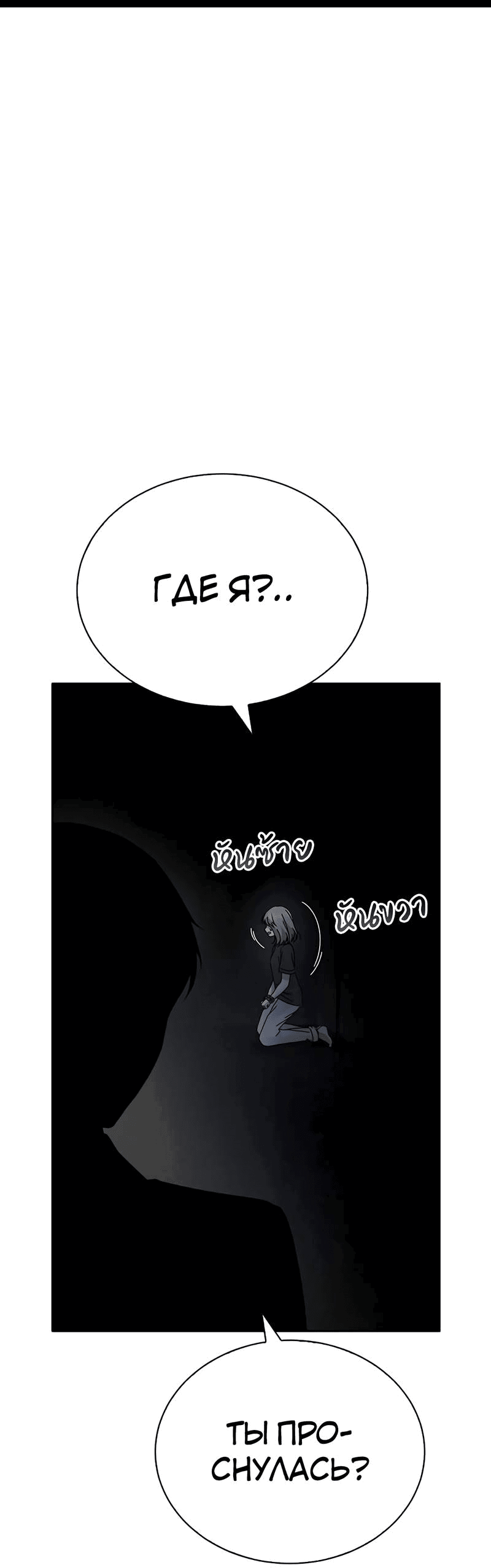 Манга Осуждённый ведьмой становится цветком - Глава 66 Страница 86