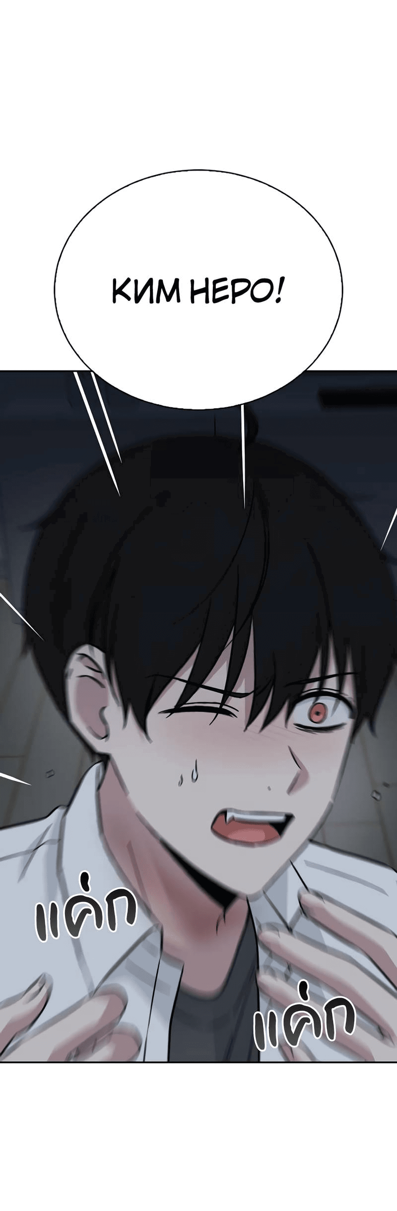 Манга Осуждённый ведьмой становится цветком - Глава 66 Страница 16