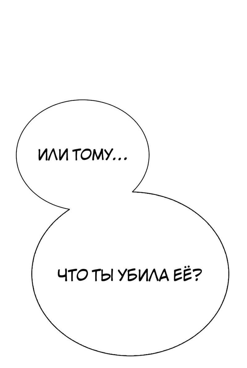 Манга Осуждённый ведьмой становится цветком - Глава 66 Страница 25