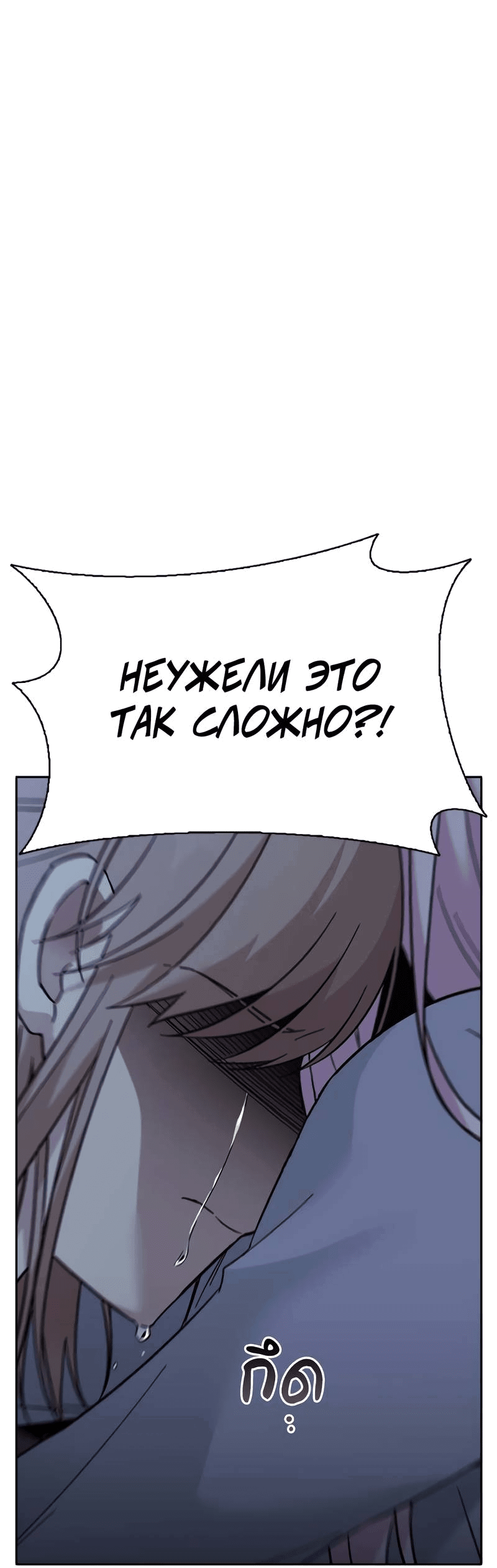 Манга Осуждённый ведьмой становится цветком - Глава 66 Страница 47