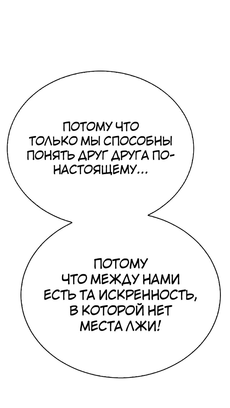 Манга Осуждённый ведьмой становится цветком - Глава 66 Страница 41