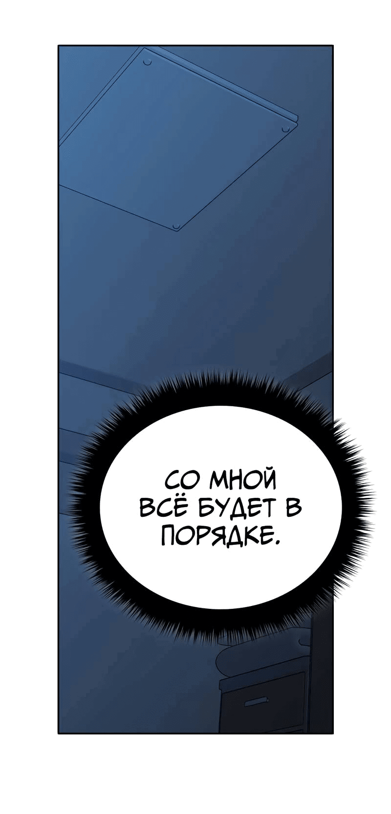 Манга Осуждённый ведьмой становится цветком - Глава 66 Страница 68