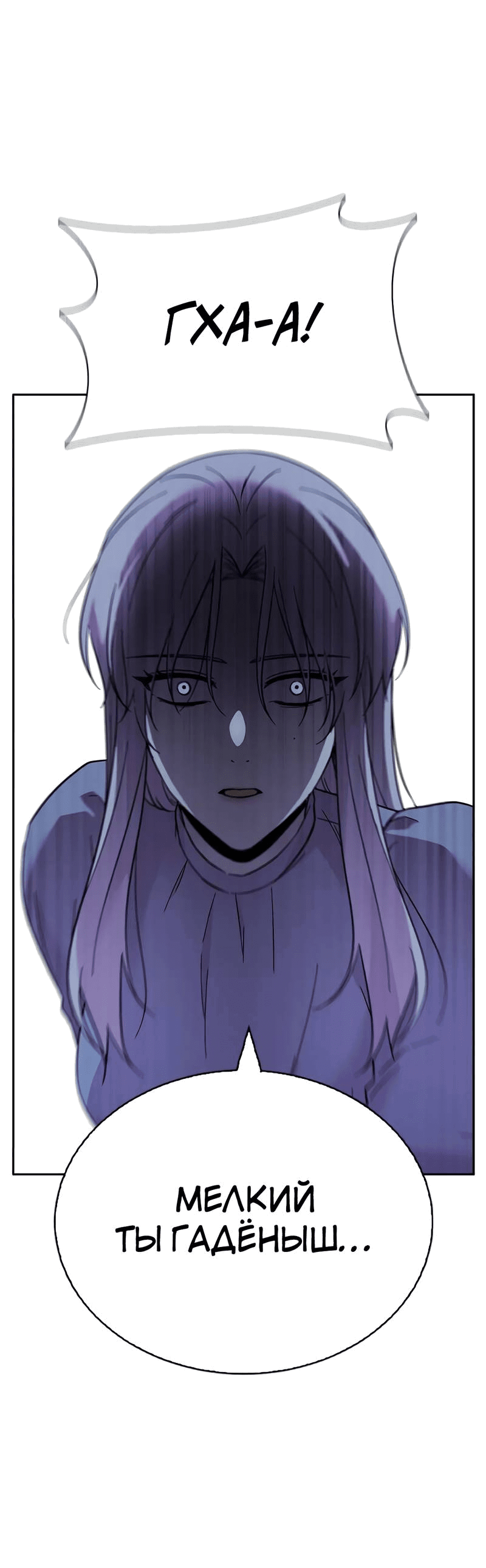 Манга Осуждённый ведьмой становится цветком - Глава 66 Страница 4