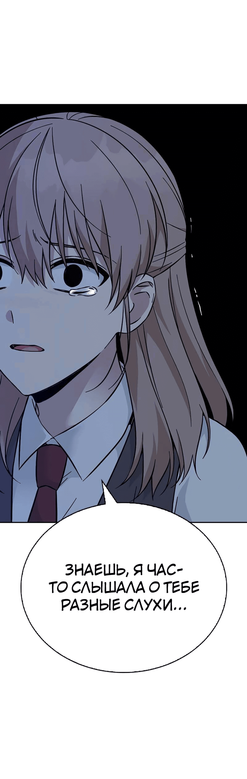 Манга Осуждённый ведьмой становится цветком - Глава 66 Страница 35