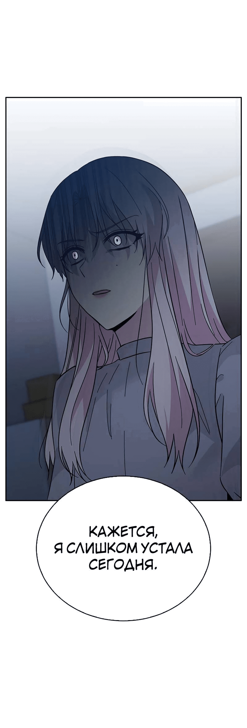 Манга Осуждённый ведьмой становится цветком - Глава 66 Страница 51