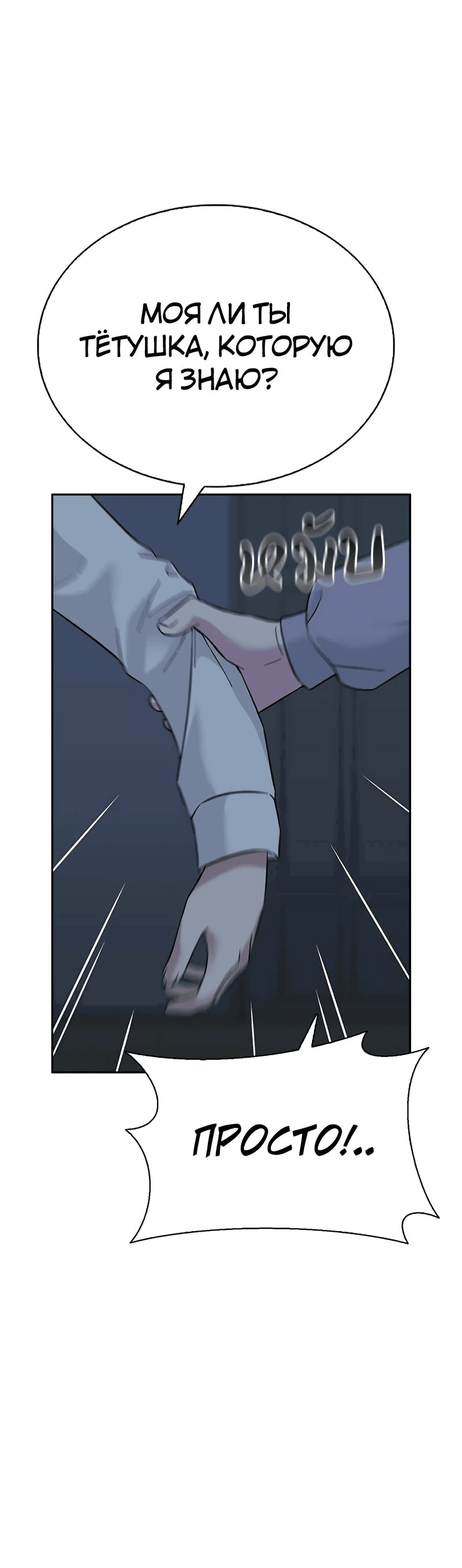 Манга Осуждённый ведьмой становится цветком - Глава 66 Страница 44