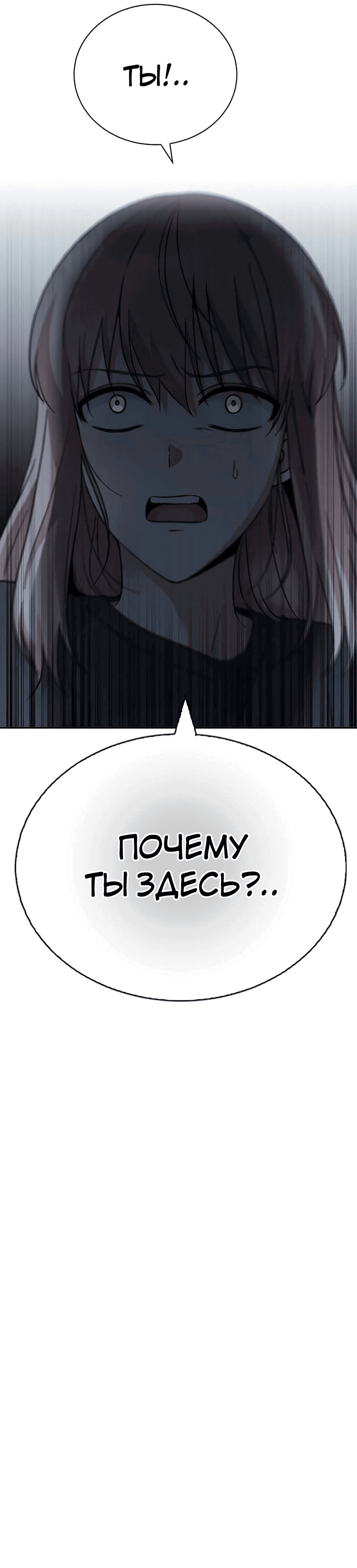 Манга Осуждённый ведьмой становится цветком - Глава 66 Страница 89