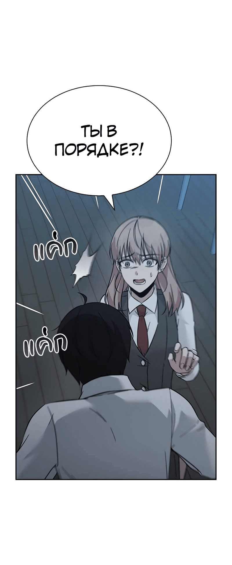 Манга Осуждённый ведьмой становится цветком - Глава 66 Страница 17