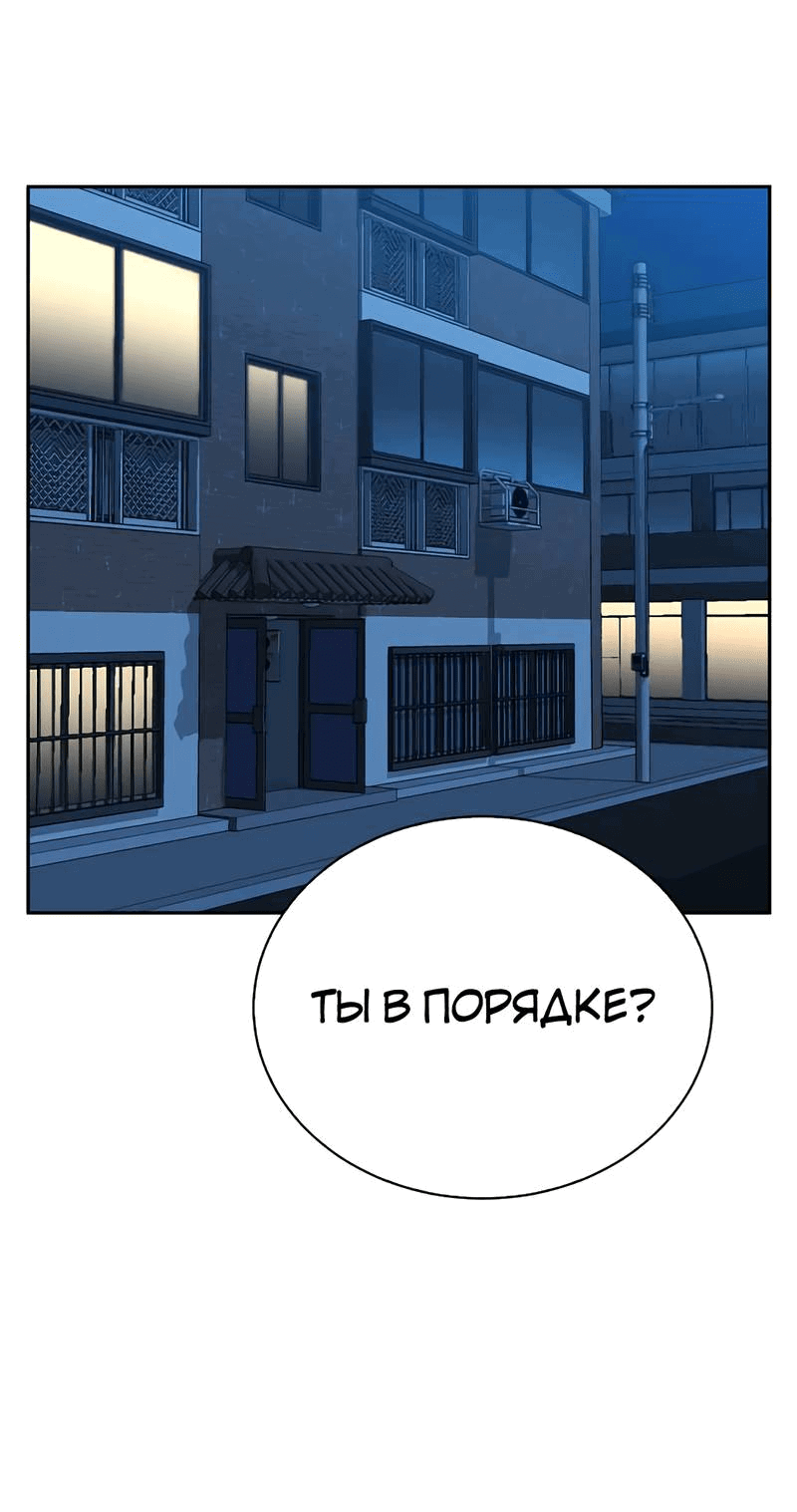 Манга Осуждённый ведьмой становится цветком - Глава 66 Страница 63