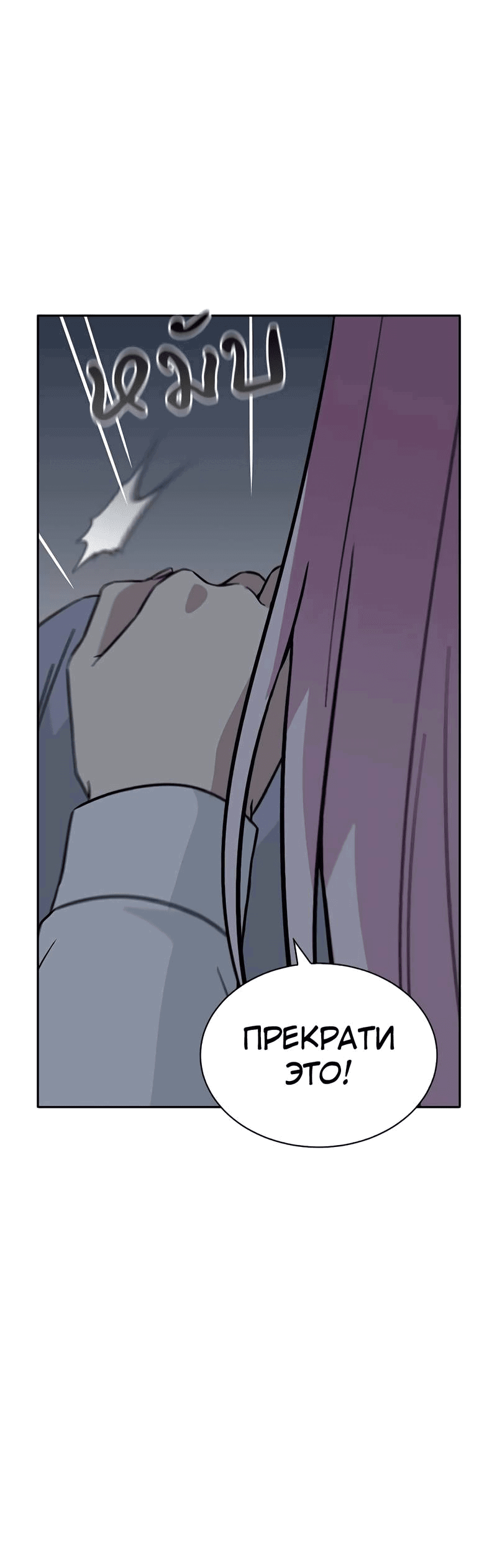 Манга Осуждённый ведьмой становится цветком - Глава 66 Страница 11