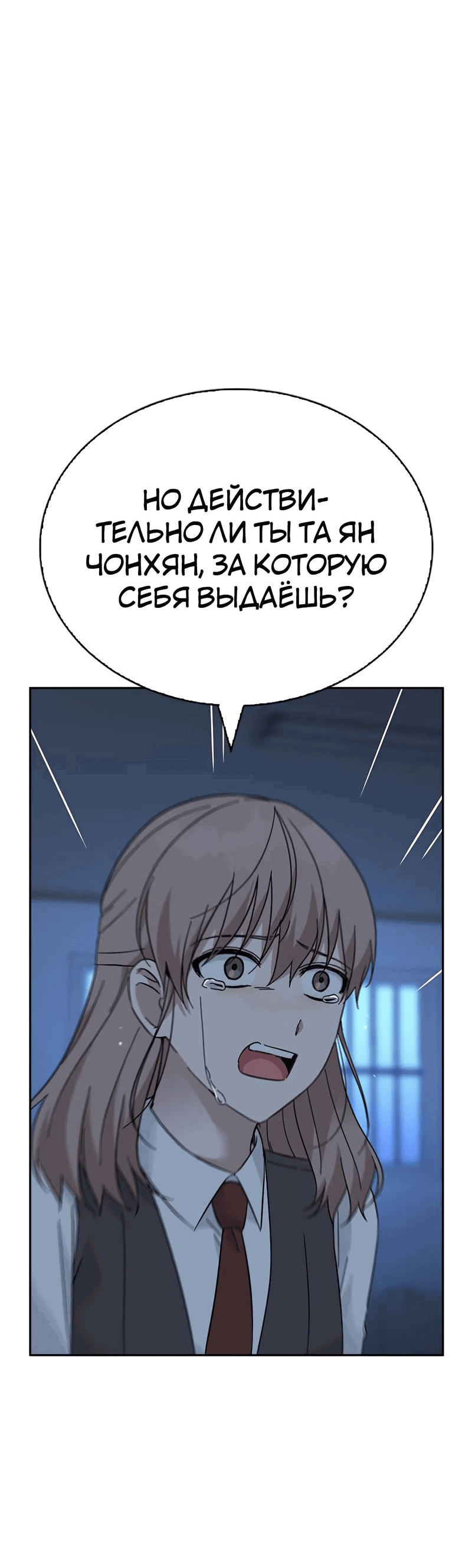 Манга Осуждённый ведьмой становится цветком - Глава 66 Страница 43