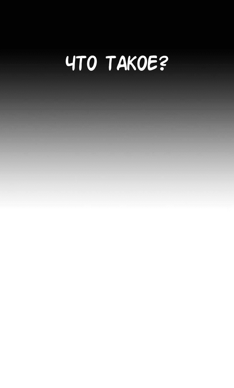 Манга Осуждённый ведьмой становится цветком - Глава 66 Страница 79