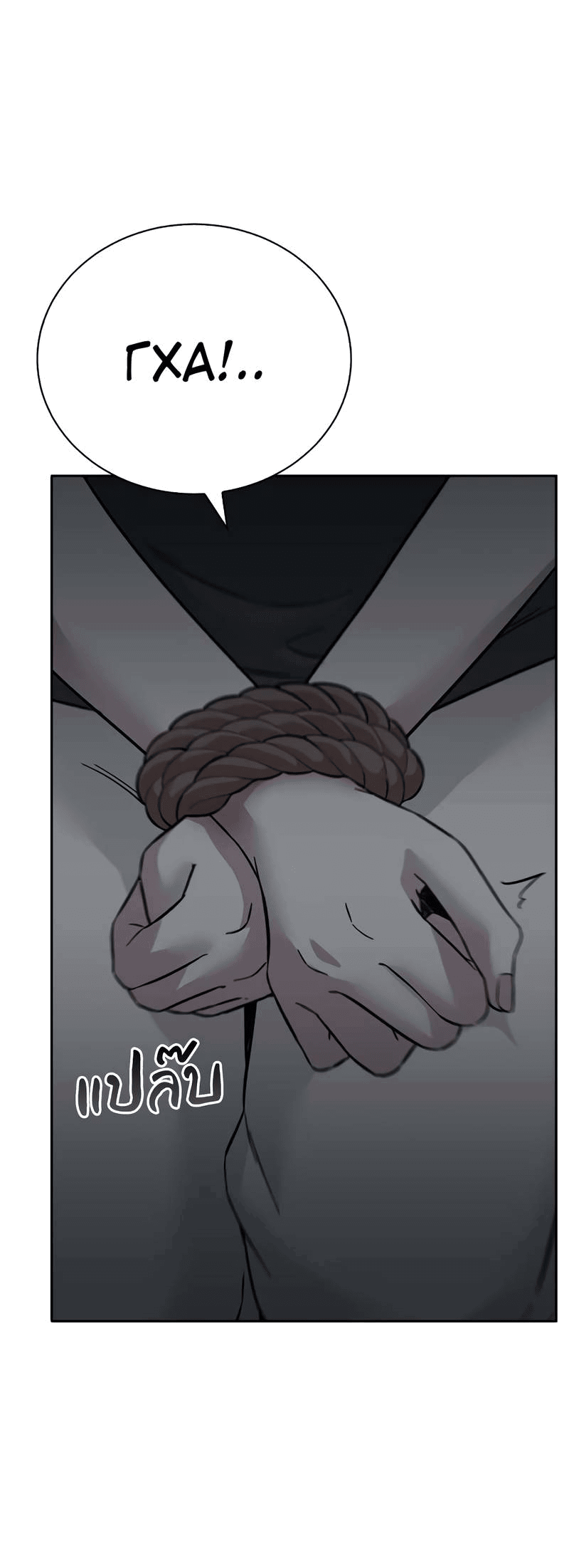 Манга Осуждённый ведьмой становится цветком - Глава 66 Страница 84