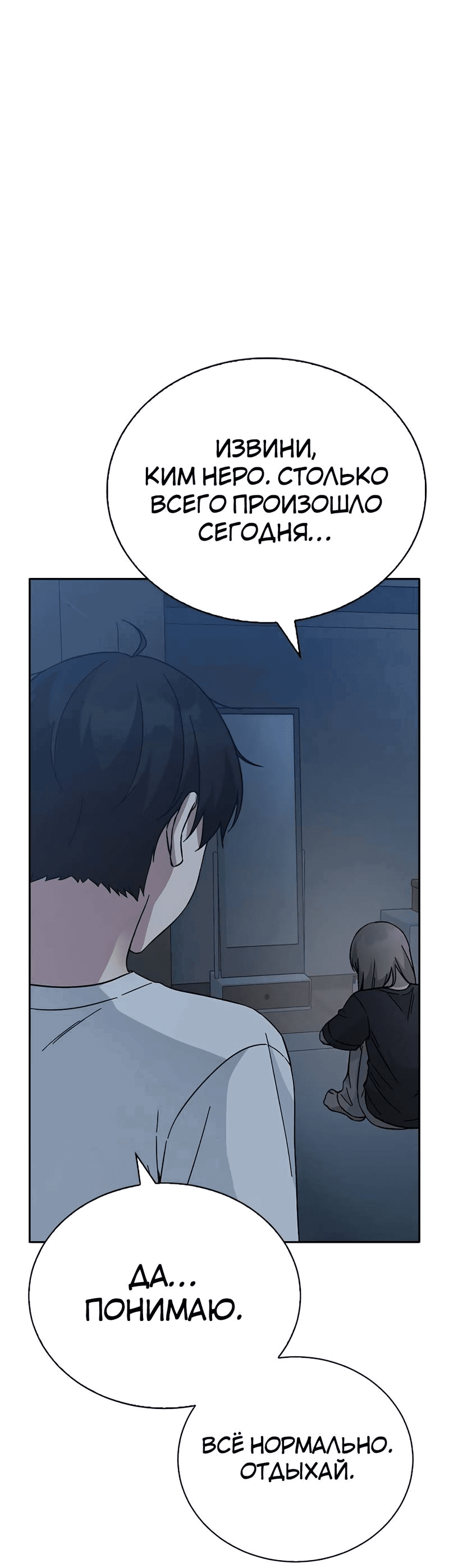 Манга Осуждённый ведьмой становится цветком - Глава 66 Страница 65