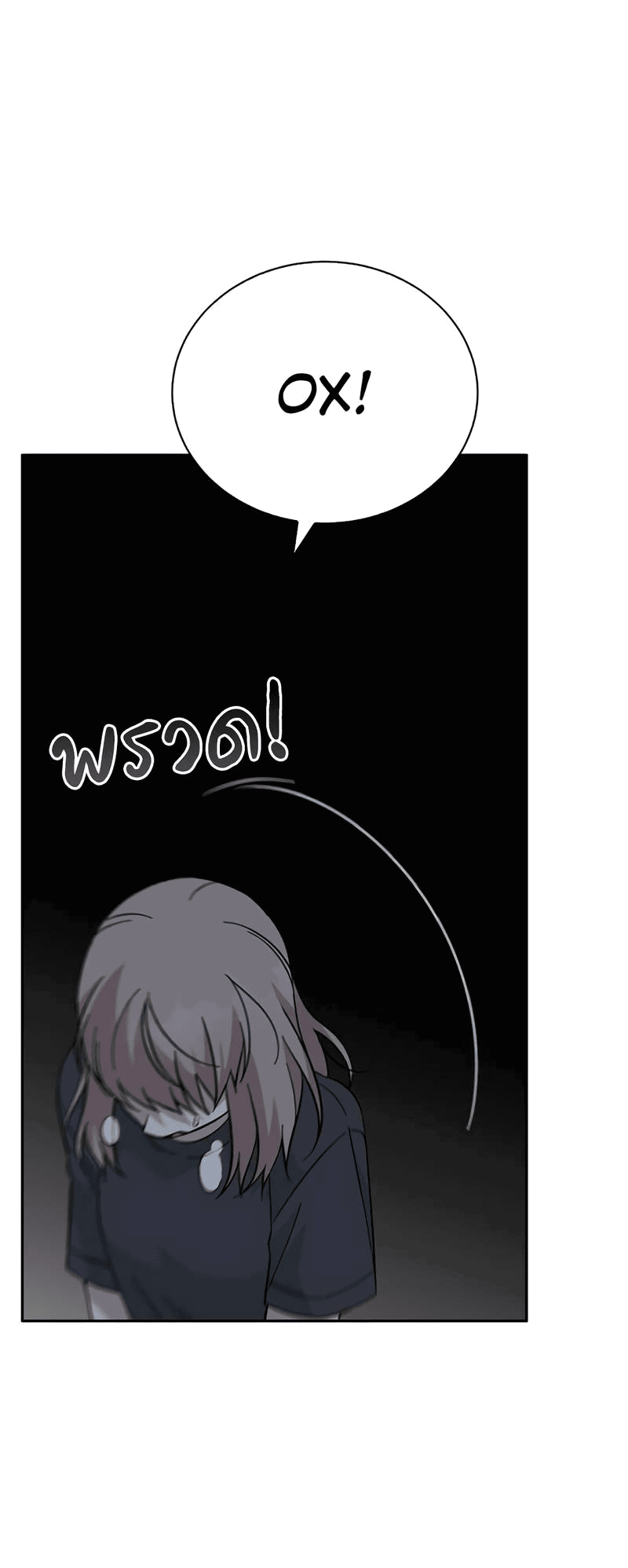 Манга Осуждённый ведьмой становится цветком - Глава 66 Страница 83