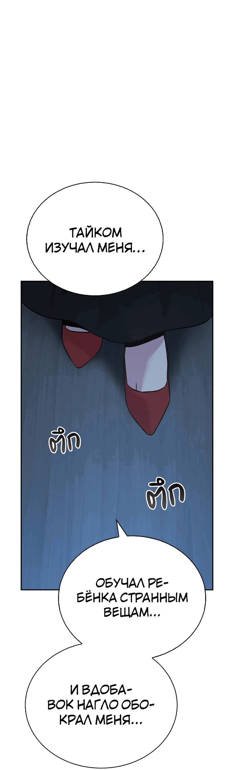 Манга Осуждённый ведьмой становится цветком - Глава 65 Страница 16