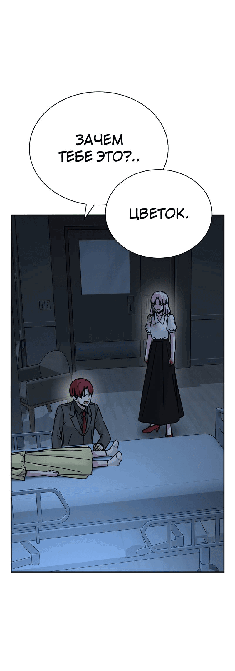 Манга Осуждённый ведьмой становится цветком - Глава 65 Страница 13