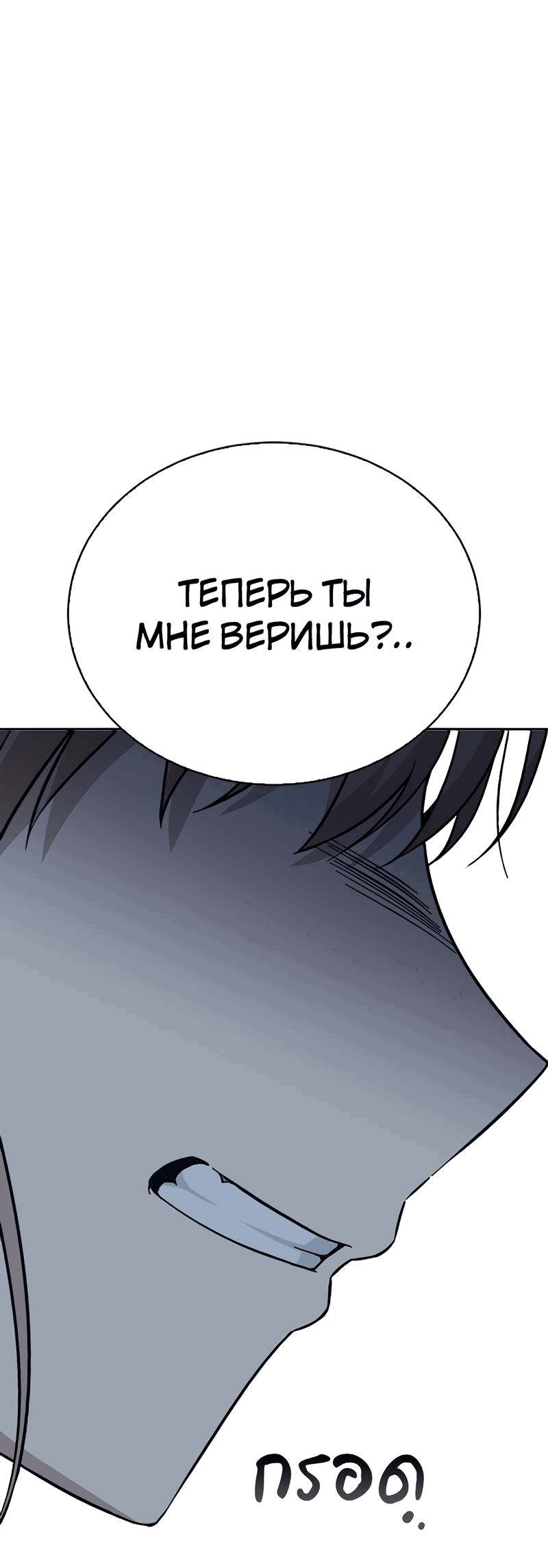 Манга Осуждённый ведьмой становится цветком - Глава 65 Страница 50