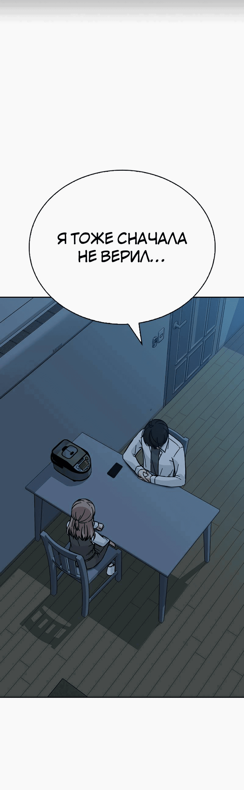 Манга Осуждённый ведьмой становится цветком - Глава 65 Страница 63