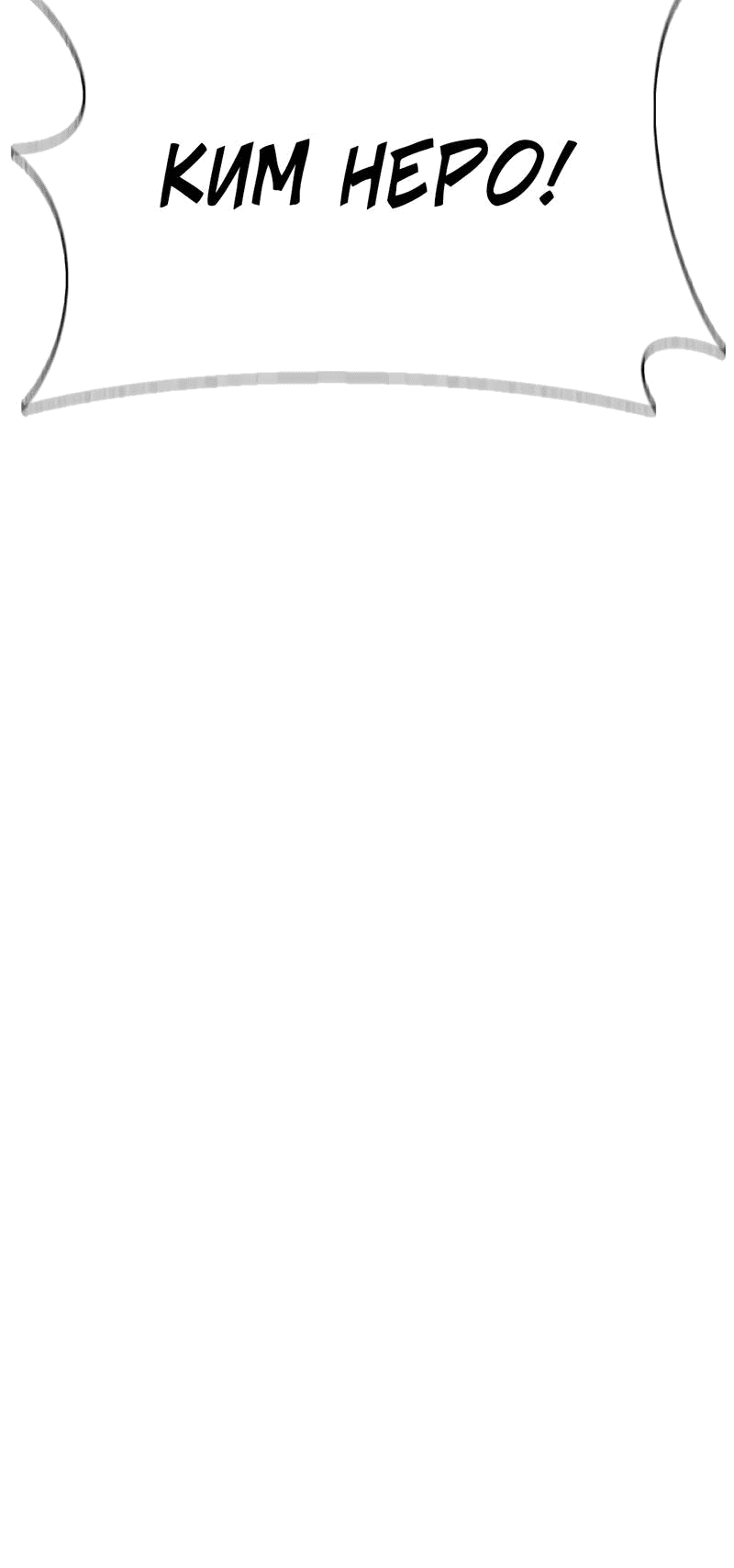 Манга Осуждённый ведьмой становится цветком - Глава 65 Страница 92