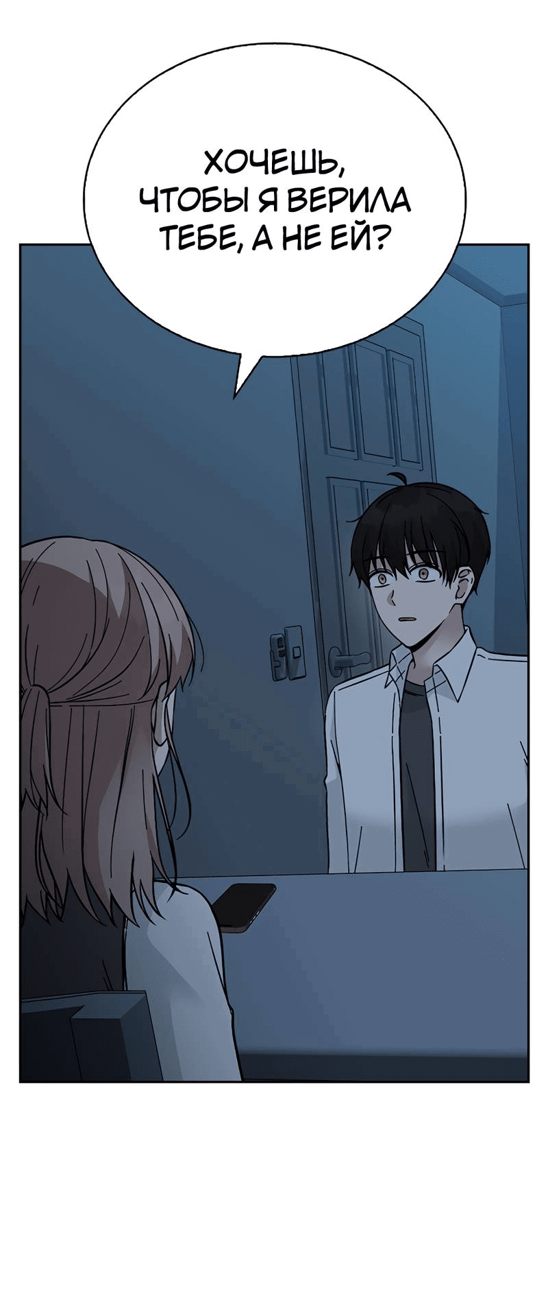 Манга Осуждённый ведьмой становится цветком - Глава 65 Страница 52