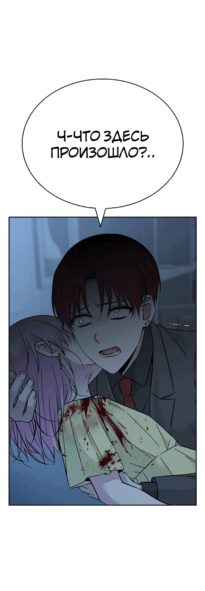 Манга Осуждённый ведьмой становится цветком - Глава 65 Страница 6