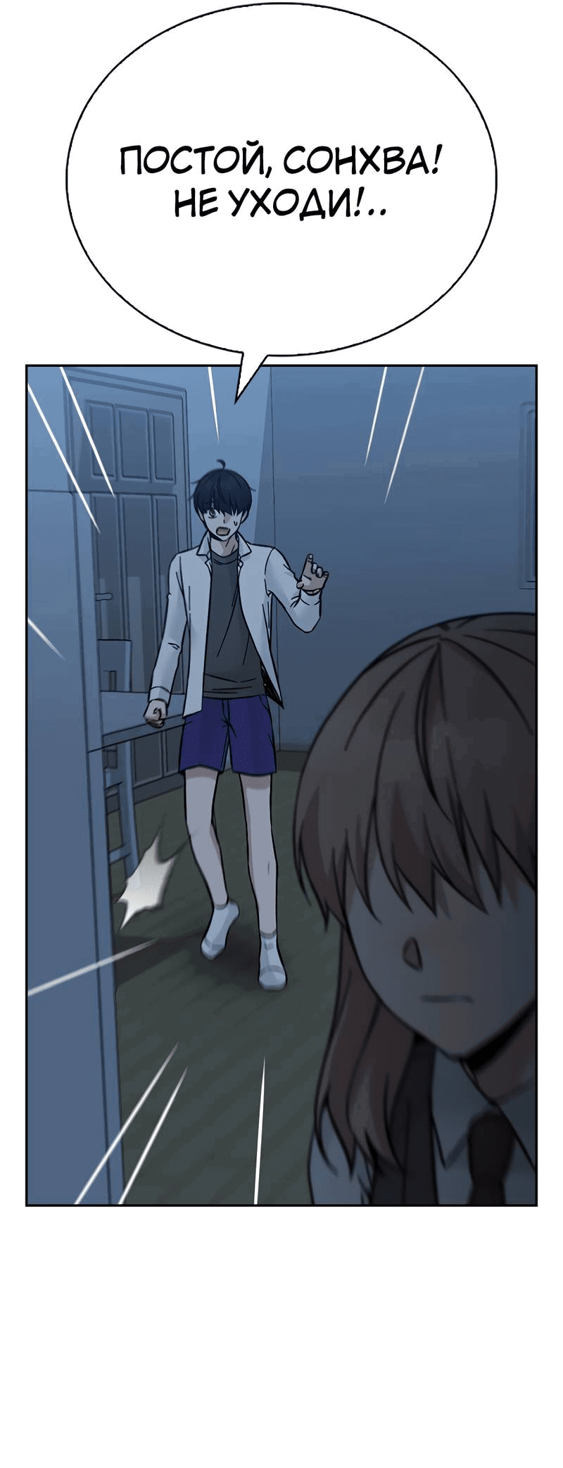 Манга Осуждённый ведьмой становится цветком - Глава 65 Страница 81