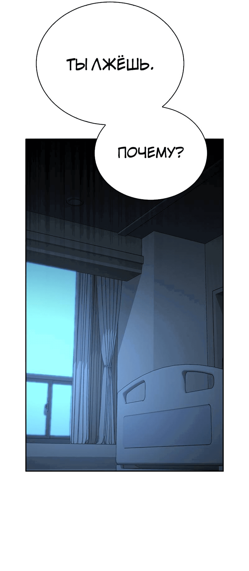 Манга Осуждённый ведьмой становится цветком - Глава 65 Страница 12