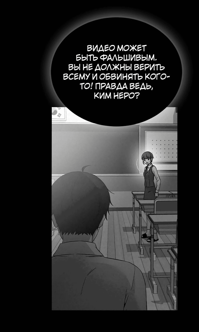 Манга Осуждённый ведьмой становится цветком - Глава 65 Страница 57