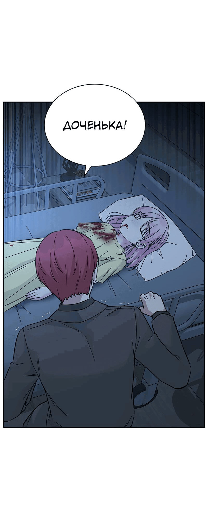 Манга Осуждённый ведьмой становится цветком - Глава 65 Страница 5