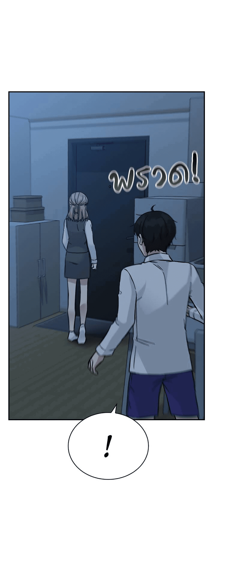 Манга Осуждённый ведьмой становится цветком - Глава 65 Страница 79