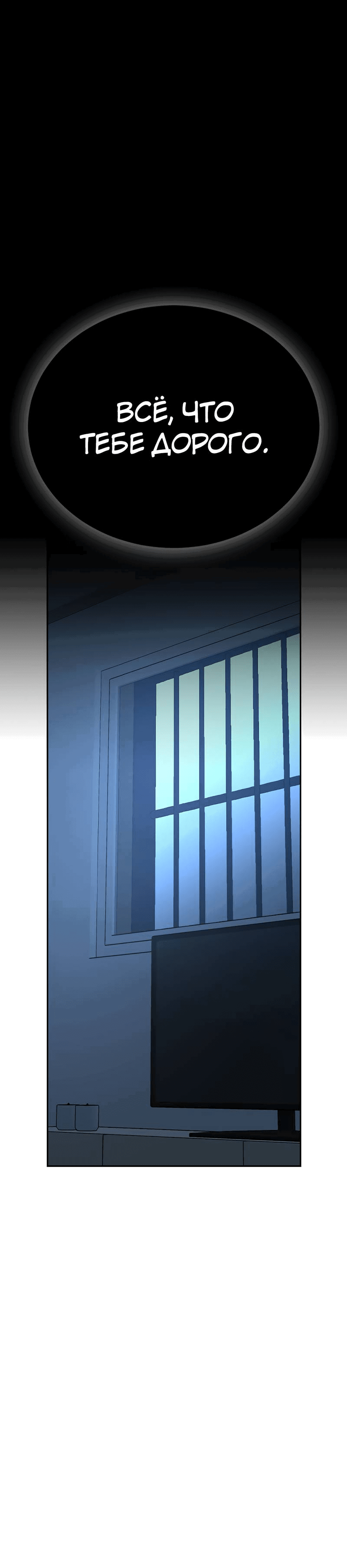 Манга Осуждённый ведьмой становится цветком - Глава 65 Страница 44