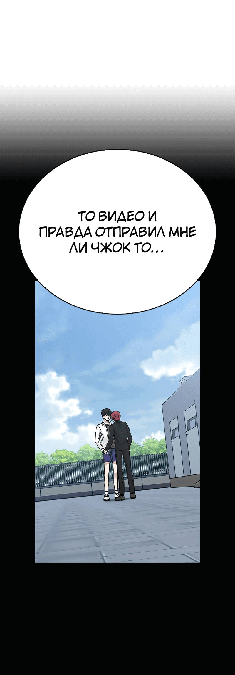 Манга Осуждённый ведьмой становится цветком - Глава 65 Страница 61