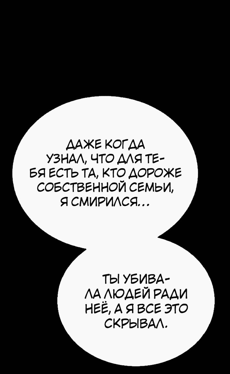 Манга Осуждённый ведьмой становится цветком - Глава 65 Страница 21