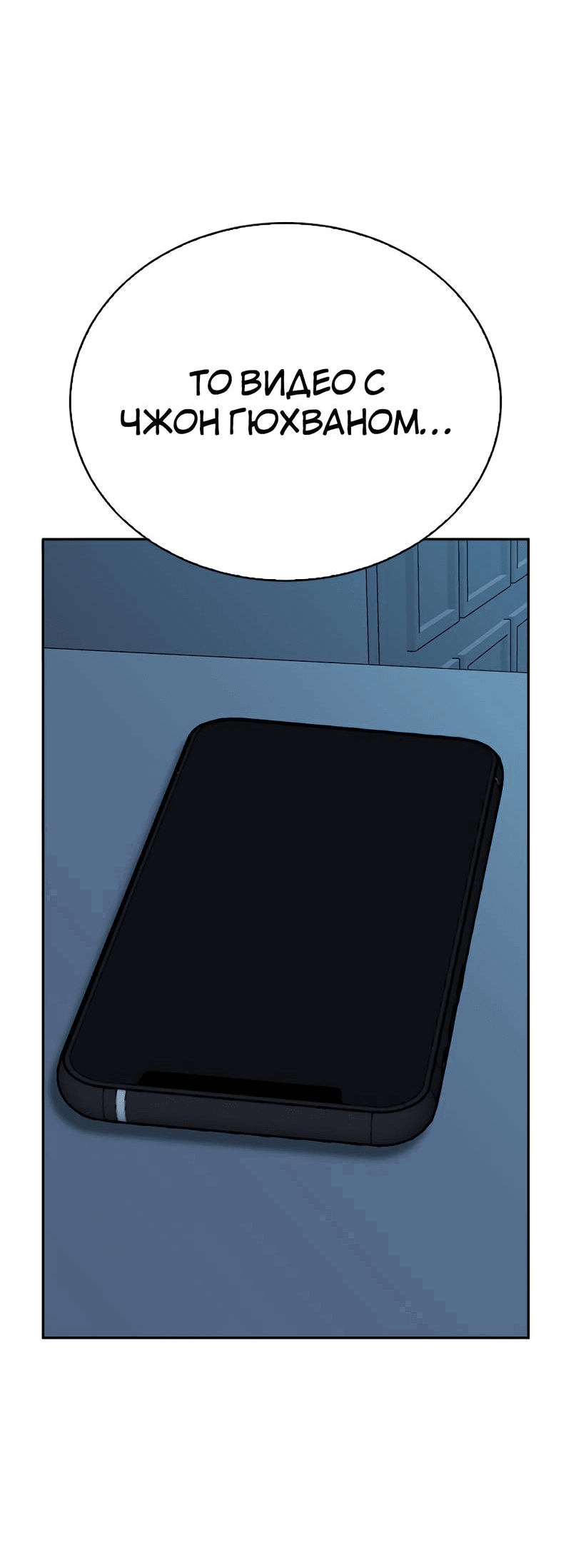 Манга Осуждённый ведьмой становится цветком - Глава 65 Страница 54