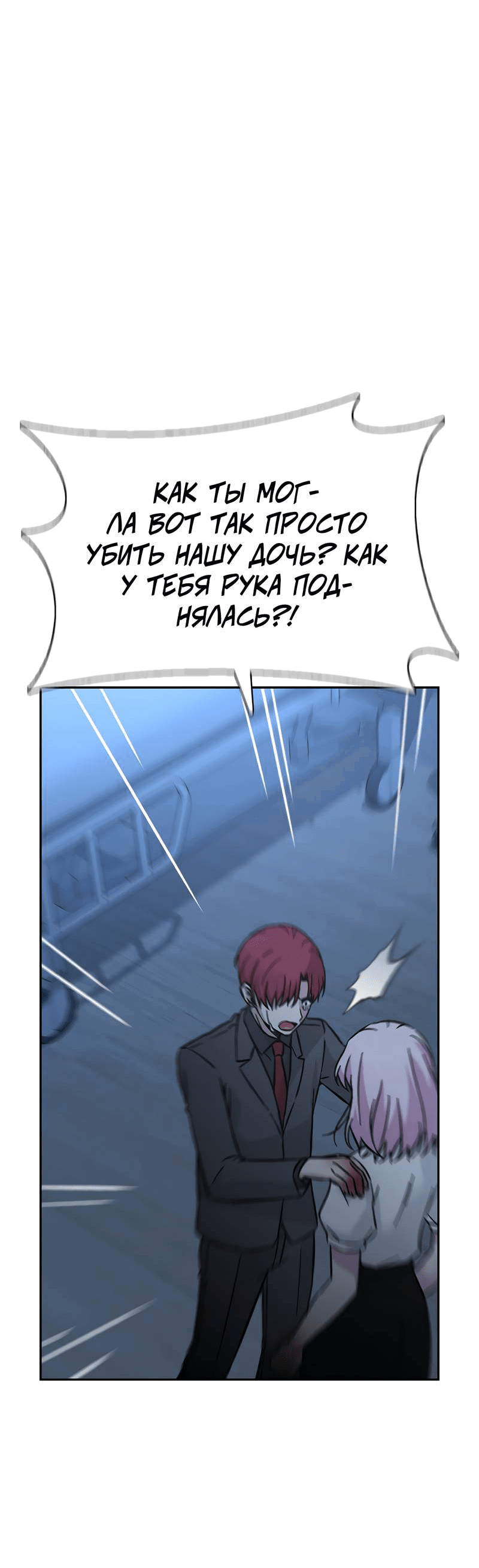 Манга Осуждённый ведьмой становится цветком - Глава 65 Страница 25