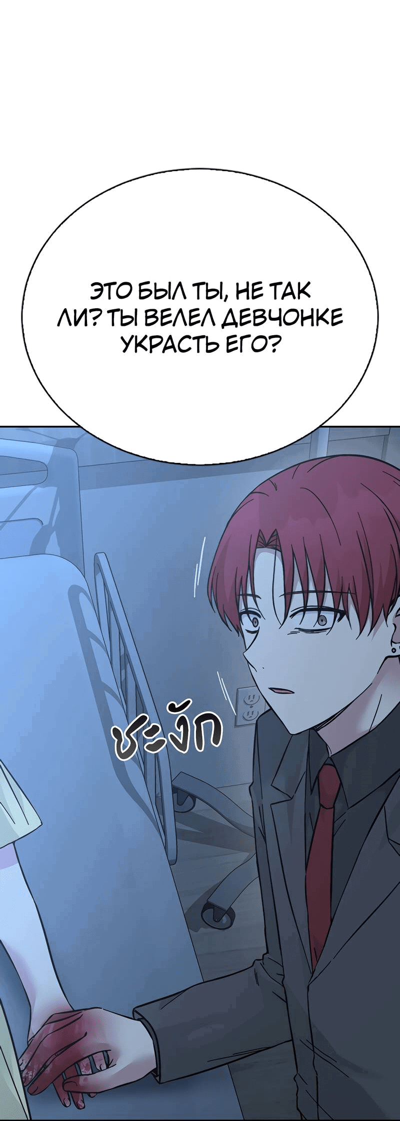 Манга Осуждённый ведьмой становится цветком - Глава 65 Страница 14